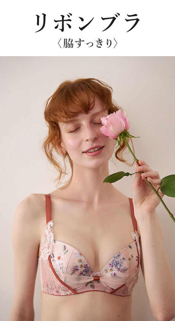 ワコール リボンブラ 脇すっきり ブラジャー DEF 脇高 脇肉 Wacoal BXB473