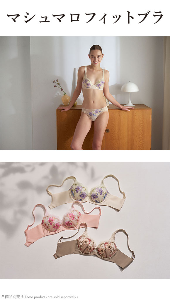 ワコール マシュマロフィットブラ BXB486 ブラジャー ABC 単品 Wacoal