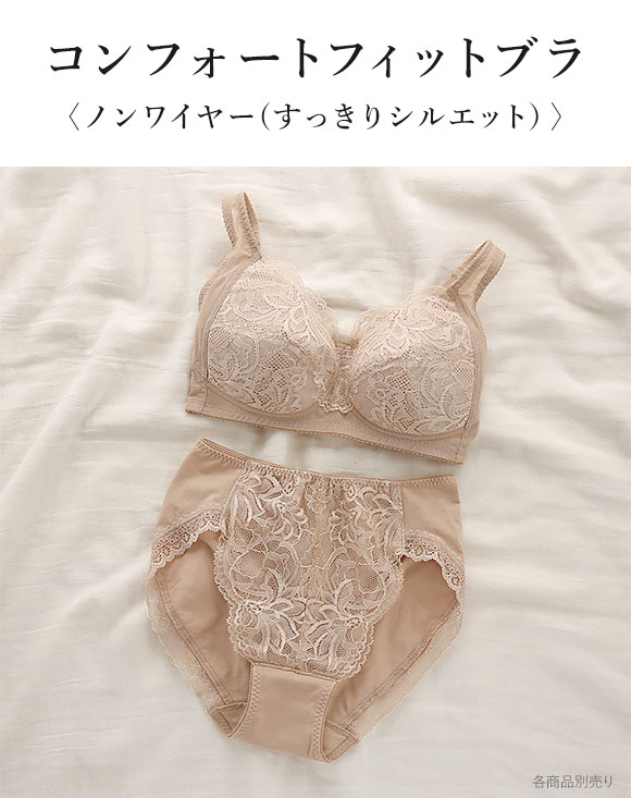 ワコール コンフォートフィットブラ ノンワイヤー すっきりシルエット ブラジャー D Wacoal BXC104 04G クイーンサイズ 大きいサイズ