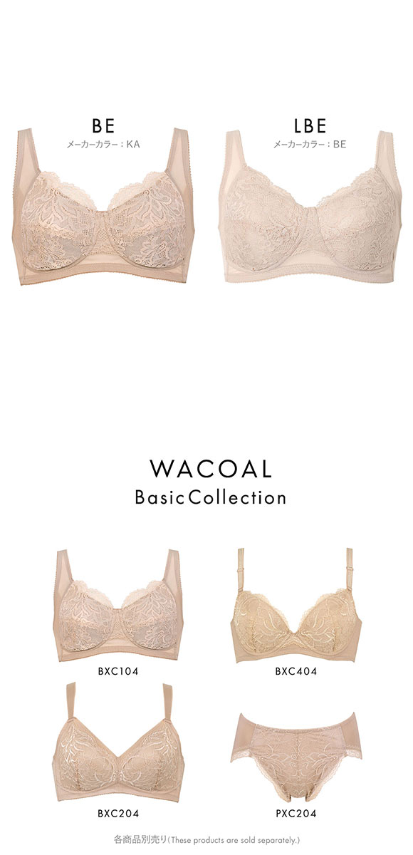 ワコール コンフォートフィットブラ ノンワイヤー すっきりシルエット ブラジャー D Wacoal BXC104 04G クイーンサイズ 大きいサイズ