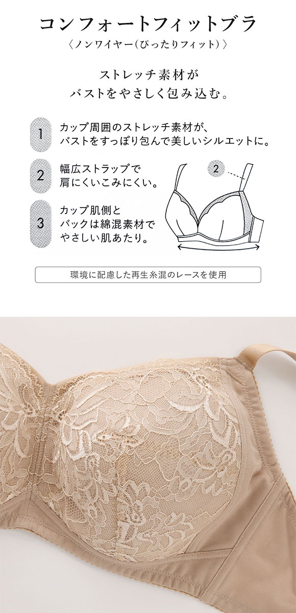 ワコール コンフォートフィットブラ ノンワイヤー ぴったりフィット ブラジャー DE Wacoal BXC204 04G 大きいサイズ クイーンサイズ