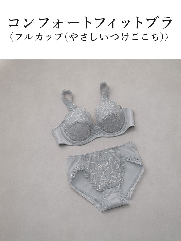 ワコール コンフォートフィットブラ フルカップ ブラジャー QC クイーンサイズ 大きいサイズ BXC309 09G Wacoal