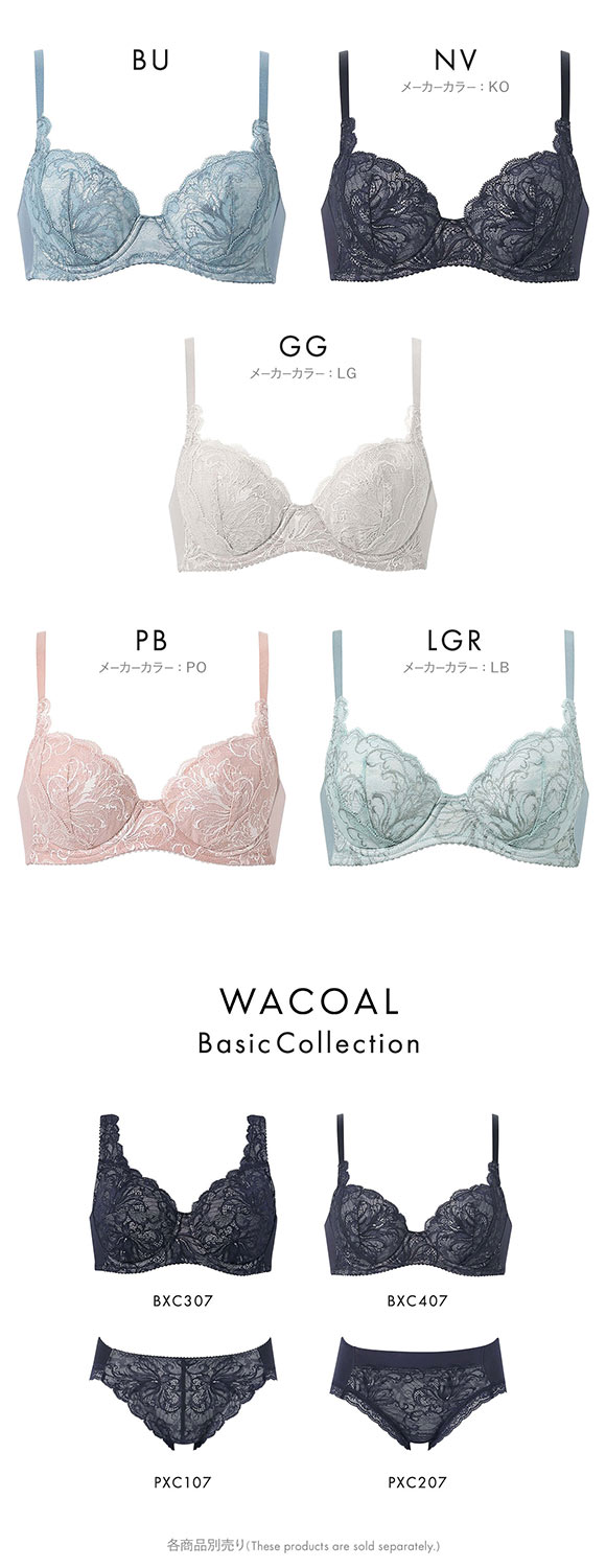 ワコール ナチュラルメイクブラ なめらかフィット ブラジャー BC Wacoal BXC407 07G