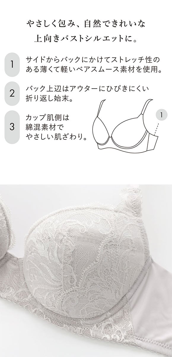 ワコール ナチュラルメイクブラ なめらかフィット ブラジャー DEF Wacoal BXC407 07G