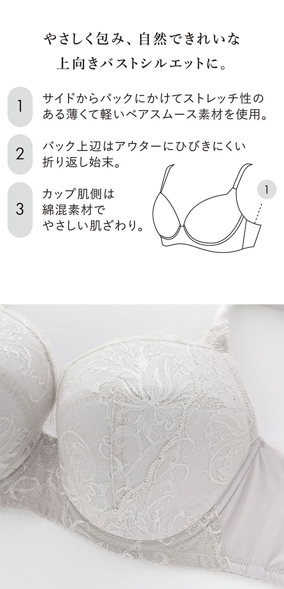 ワコール ナチュラルメイクブラ なめらかフィット ブラジャー G 大きいサイズ Wacoal BXC407 07G