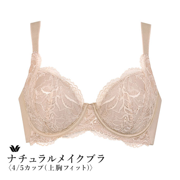 ワコール ナチュラルメイクブラ 4/5カップ 上胸フィット ブラジャー QC クイーンサイズ 大きいサイズ Wacoal BXC504 04G