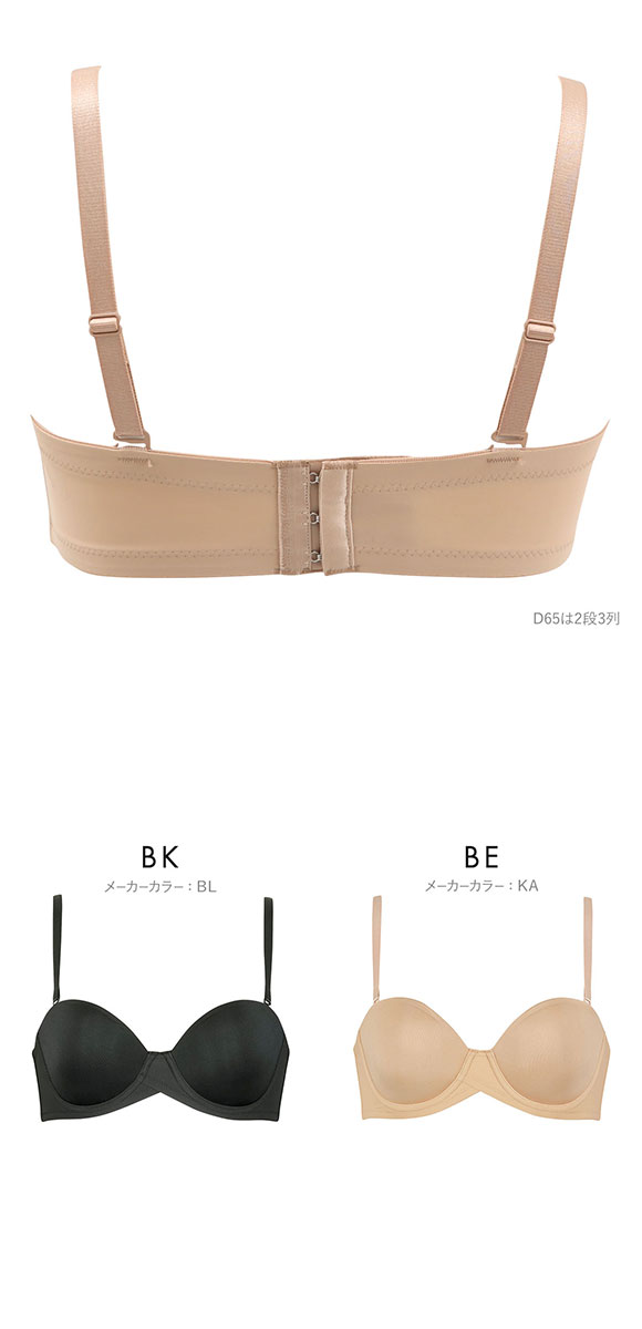 ワコール パーソナルフィットブラ 1/2カップ ブラジャー ジャストフィット サイズ別設計 ストラップレス DEF Wacoal