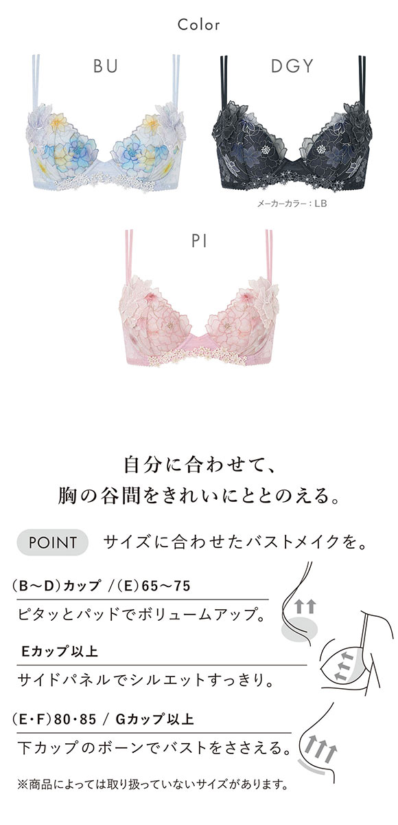 ワコール パーソナルフィットプラスブラ プレミアム 31series BXD431 31G ブラジャー GHI グラマー 大きいサイズ Wacoal