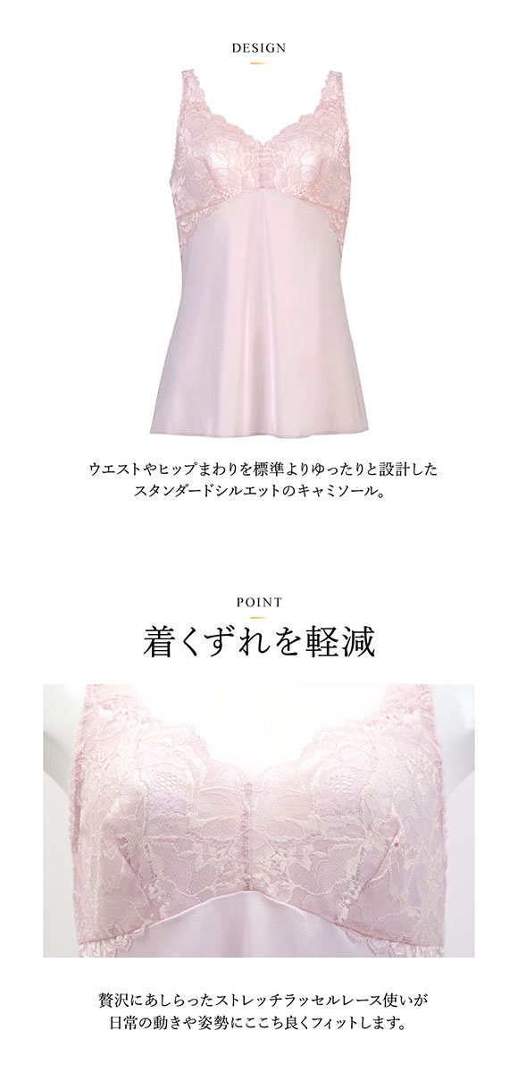 ワコール Wacoal ラゼ LASEE 11G BFA111 BFA311 BFA411 キャミソール ML インナー スタンダードシルエット 保湿 シルクプロテイン加工
