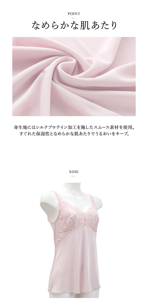 ワコール Wacoal ラゼ LASEE 11G BFA111 BFA311 BFA411 キャミソール ML インナー スタンダードシルエット 保湿 シルクプロテイン加工