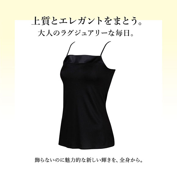 ワコール Wacoal ラゼ LASEE テンセルスムースキャミソール ML セレクショングループ