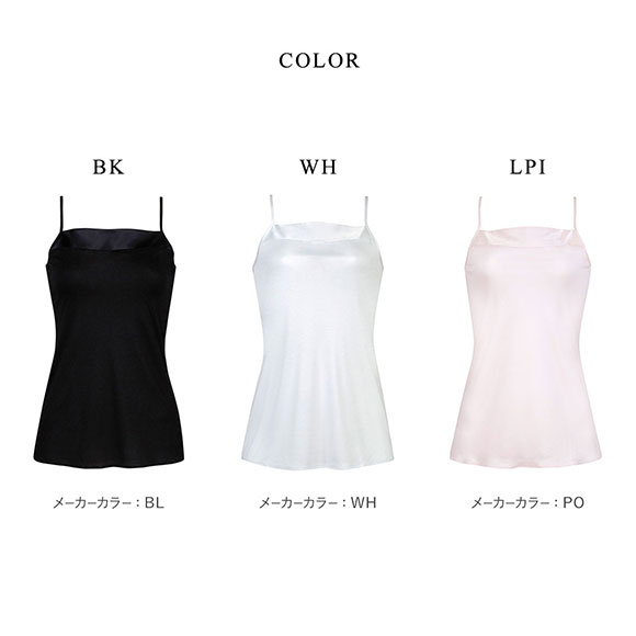 ワコール Wacoal ラゼ LASEE テンセルスムースキャミソール ML セレクショングループ