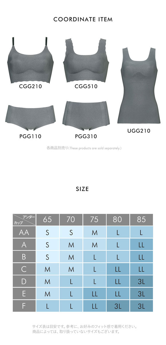 ワコール Wacoal ゴコチ GOCOCi CGG210 ラクに美胸キープ シームレス ノンワイヤーブラ ベンベルグ フラット ML 単品