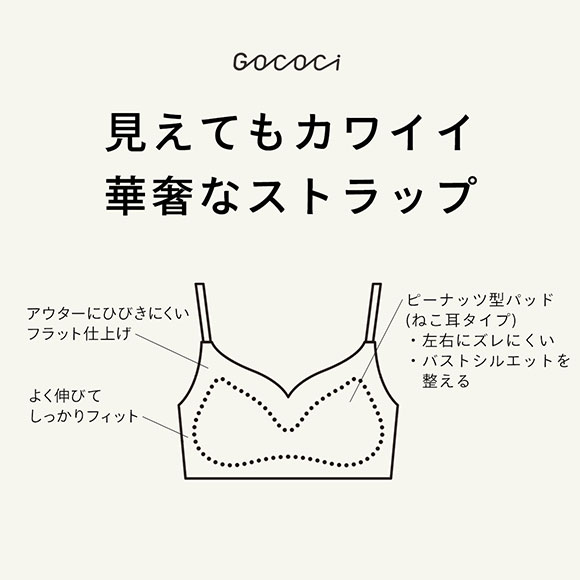 ワコール ゴコチ CGG233 ハーフトップ ノンワイヤー ブラジャー LL ブラレット ワイヤレス Wacoal GOCOCi