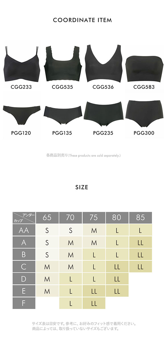 ワコール ゴコチ CGG233 ハーフトップ ノンワイヤー ブラジャー SML ブラレット ワイヤレス Wacoal GOCOCi