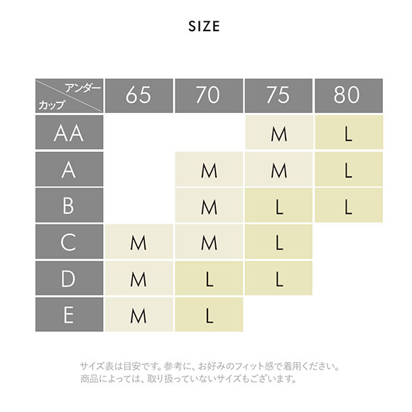 ワコール ゴコチ cooomy. クーミー CGG245 ノンワイヤー ブラレット ブラジャー ML Wacoal GOCOCi ハーフトップ ワイヤレス