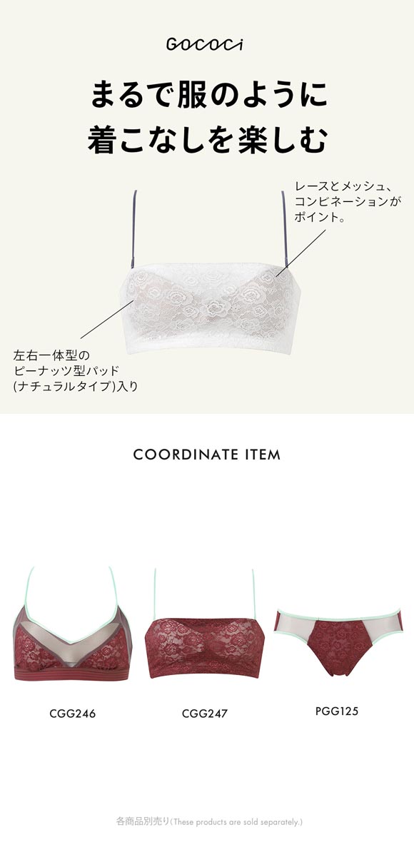 ワコール ゴコチ cooomy. クーミー ノンワイヤー ブラジャー CGG247 ML Wacoal GOCOCi ハーフトップ バンドゥ ワイヤレス