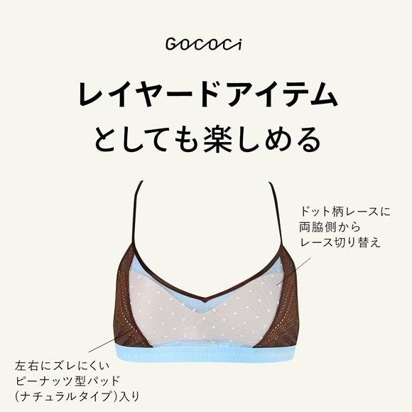 ワコール ゴコチ cooomy. クーミー ノンワイヤー ブラレット ブラジャー CGG249 ML Wacoal GOCOCi ハーフトップ ワイヤレス