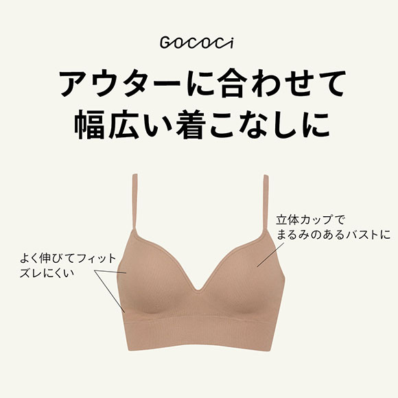 ワコール ゴコチ CGG255 リブ ハーフトップ バストラインきれい ノンワイヤー ブラジャー ML ブラレット ワイヤレス Wacoal GOCOCi