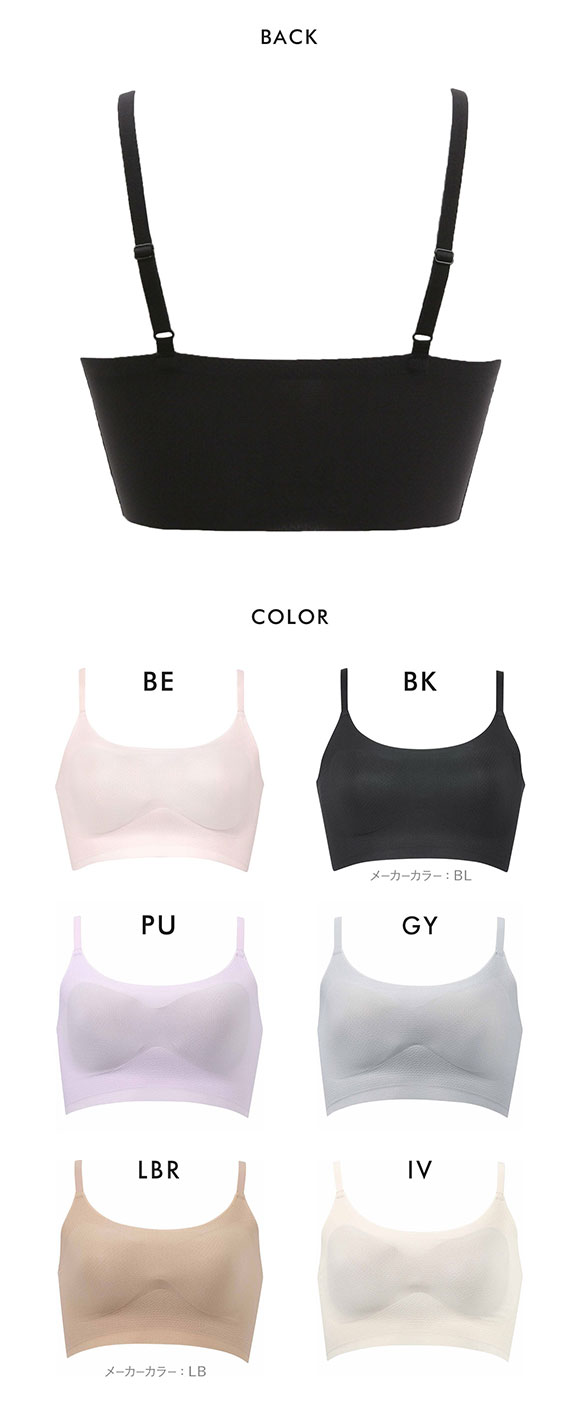 ワコール Wacoal 涼感ゴコチ GOCOCi 涼感 CGG271 ラクに美胸キープ シームレス　ノンワイヤーブラ ストラップタイプ ML