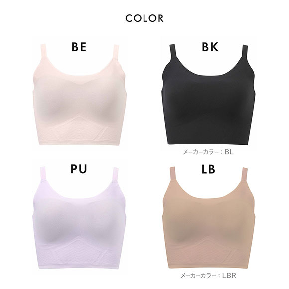 ワコール ゴコチ 涼感 ラージサイズ CGG273 シームレス ノンワイヤーブラ ストラップタイプ 3L 4L Wacoal GOCOCi