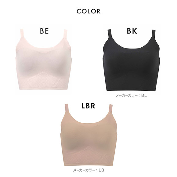 ワコール ゴコチ 涼感 ラージサイズ CGG273 シームレス ノンワイヤーブラ ストラップタイプ 5L Wacoal GOCOCi