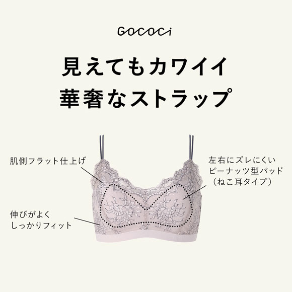 ワコール ゴコチ レーシィ CGG289 ブラジャー ハーフトップ ノンワイヤー ML 単品 ブラレット Wacoal GOCOCi