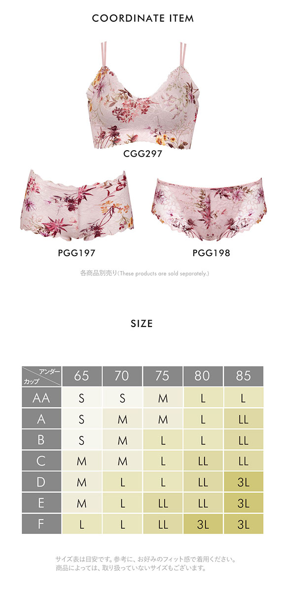 ワコール Wacoal ゴコチ GOCOCi レース CGG297 ラクに美胸キープ ブラジャー ハーフトップ ノンワイヤー ML 単品 ブラレット