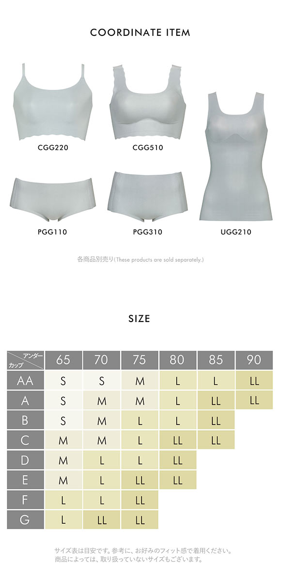 ワコール Wacoal ゴコチ GOCOCi CGG510 ラクに美胸キープ シームレス ノンワイヤーブラ ベンベルグ フラット ワイヤレスブラ LL