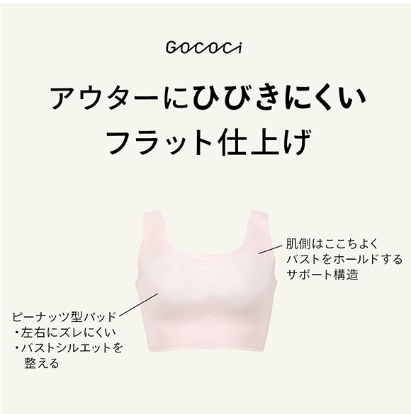 ワコール Wacoal ゴコチ GOCOCi CGG533 ラクに美胸キープ シームレス ノンワイヤー ブラジャー 3L 4L フラット 無縫製 単品