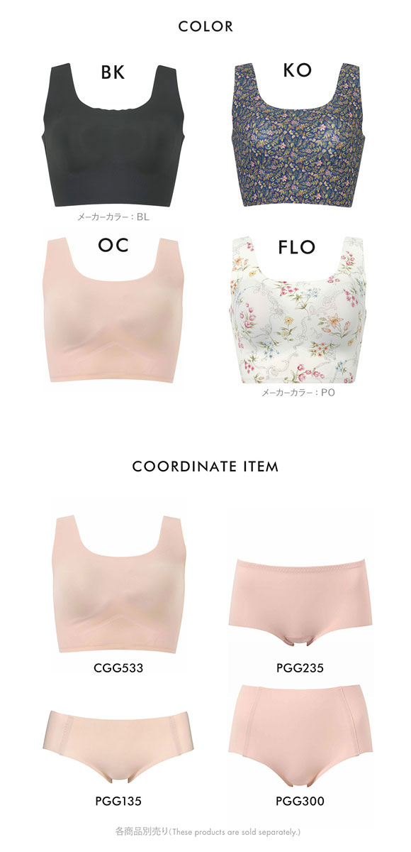 ワコール Wacoal ゴコチ GOCOCi CGG533 ラクに美胸キープ シームレス ノンワイヤー ブラジャー 3L 4L フラット 無縫製 単品