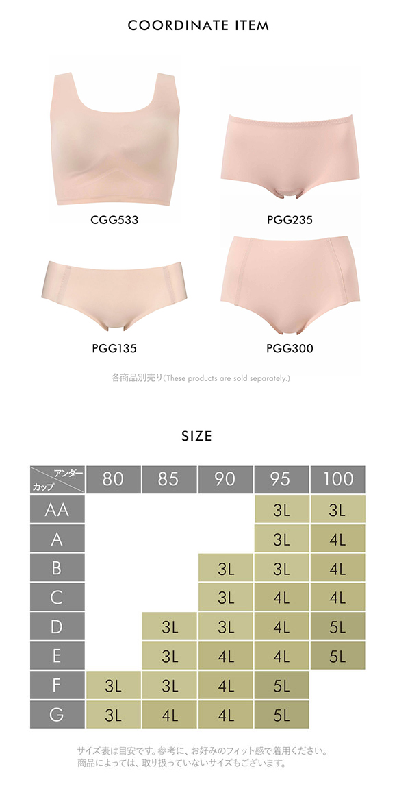 ワコール Wacoal ゴコチ GOCOCi CGG533 ラクに美胸キープ シームレス ノンワイヤー ブラジャー 5L フラット 無縫製 単品