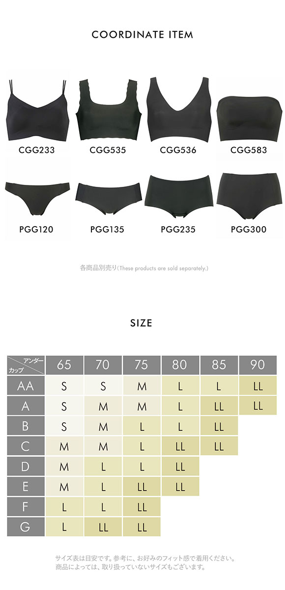 ワコール Wacoal ゴコチ GOCOCi CGG536 ラクに美胸キープ シームレス ノンワイヤーブラ Vネック ML フラット 無縫製 ワイヤレスブラ ブラジャー