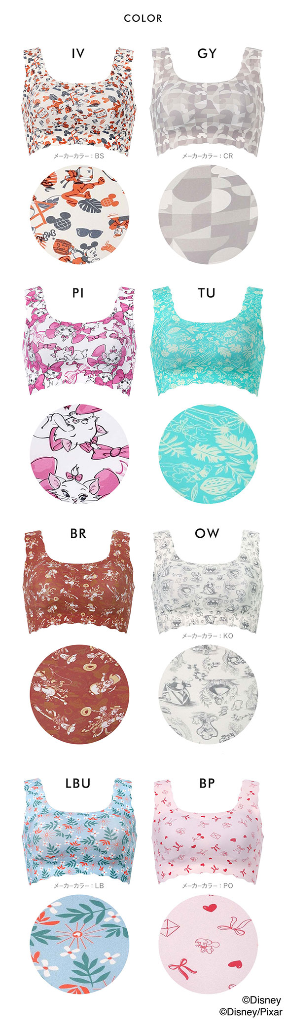 ワコール ゴコチ Disney シームレス ノンワイヤーブラ プリント CGG537 LL ミッキー ミニー スティッチ マリー ブラジャー Wacoal GOCOCi