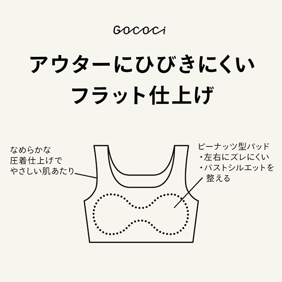 ワコール ゴコチ Disney シームレス ノンワイヤーブラ プリント CGG537 SML ミッキー ミニー スティッチ マリー ブラジャー Wacoal GOCOCi