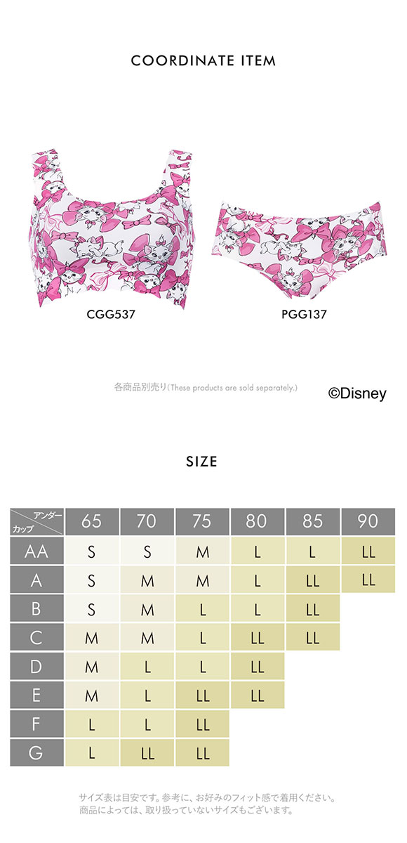 ワコール ゴコチ Disney シームレス ノンワイヤーブラ プリント CGG537 SML ミッキー スティッチ マリー ワイヤレスブラ ブラジャー Wacoal GOCOCi