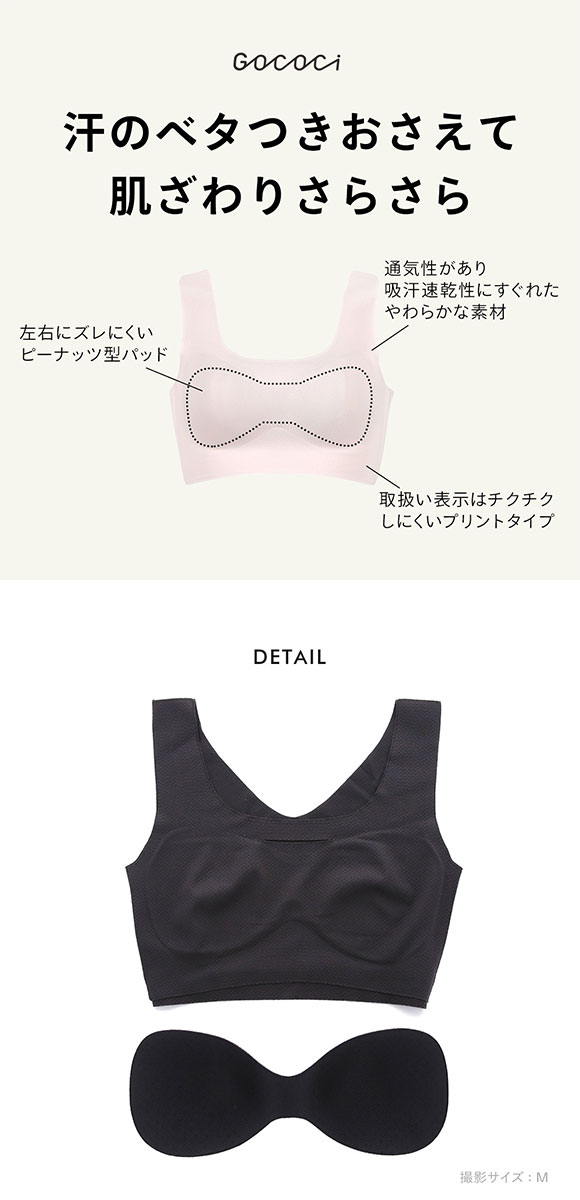 ワコール Wacoal 涼感ゴコチ GOCOCi 涼感 CGG571 ラクに美胸キープ シームレス ノンワイヤーブラ フラット ワイヤレスブラ LL
