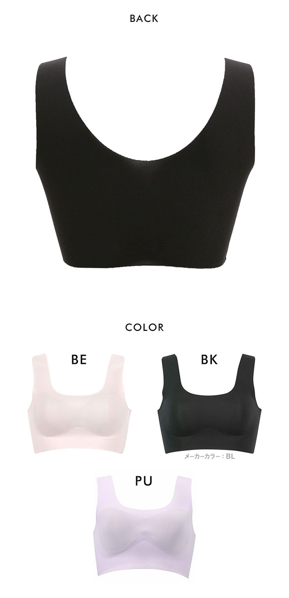 ワコール Wacoal 涼感ゴコチ GOCOCi 涼感 CGG571 ラクに美胸キープ シームレス ノンワイヤーブラ フラット ワイヤレスブラ ML