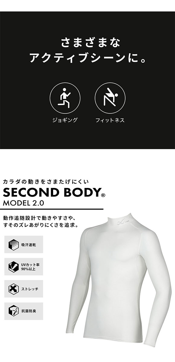ワコール Wacoal シーダブリューエックス CW-X MENS セカンドボディ 2.0 ハイネック 長袖 機能性トップス