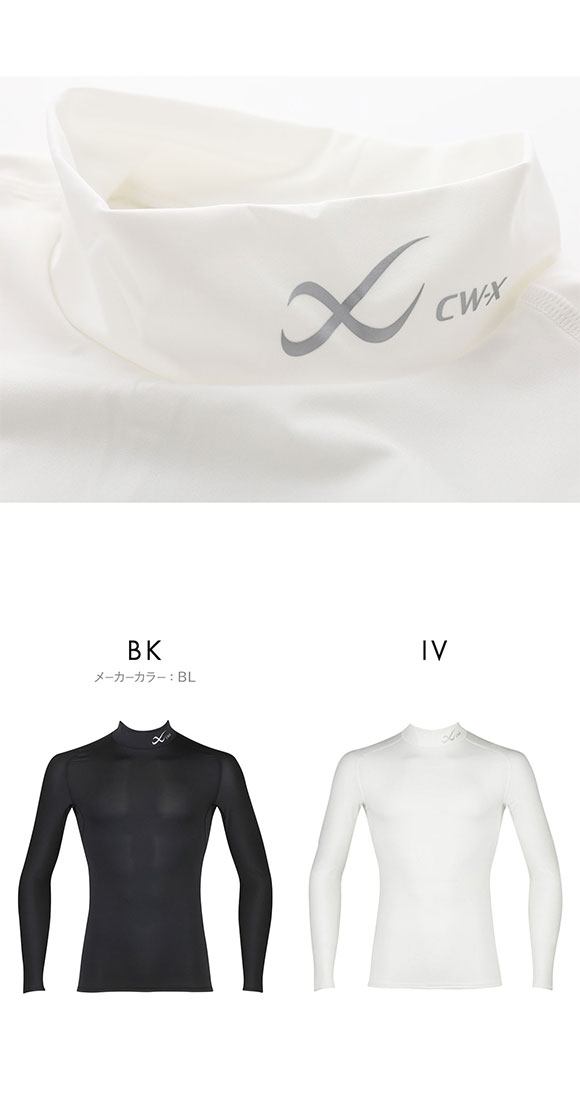 ワコール Wacoal シーダブリューエックス CW-X MENS セカンドボディ 2.0 ハイネック 長袖 機能性トップス