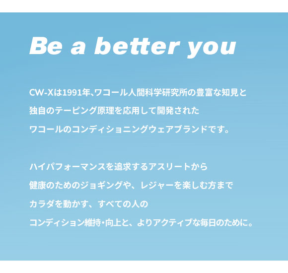 ワコール シーダブリューエックス 汗対策インナー べたつきからの解放 半袖 Wacoal CW-X MENS