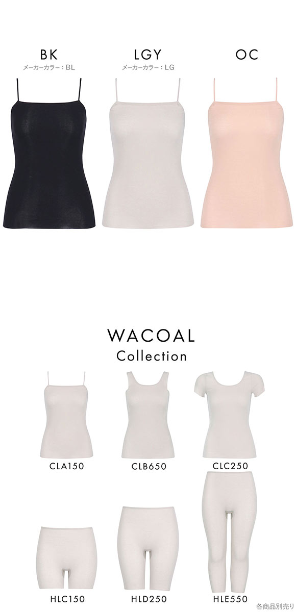 ワコール WACOALコットン フリーカッティングタイプ オーガニックコットン 超長綿 キャミソール ML Wacoalインナー ニットトップ
