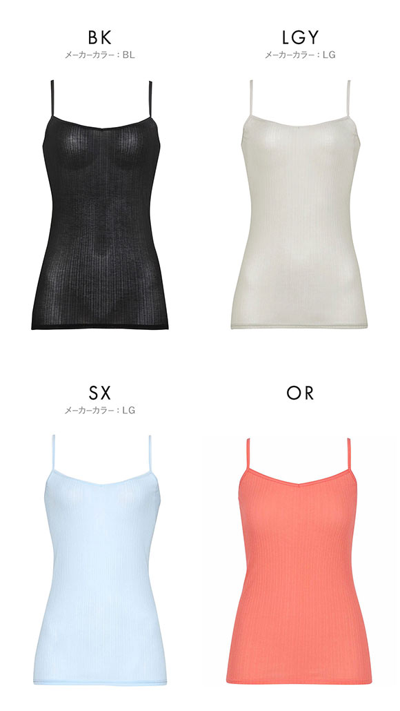 ワコール キャミソール スゴ衣 快適プラス 薄い、軽い、涼しい リブ インナー 脇汗 薄手 吸汗速乾 ML レディース Wacoal