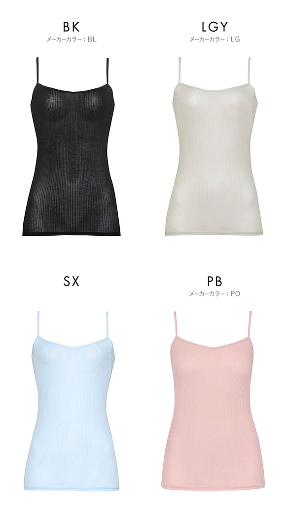 ワコール キャミソール スゴ衣 快適プラス 薄い、軽い、涼しい リブ インナー 脇汗 薄手 吸汗速乾 ML レディース Wacoal