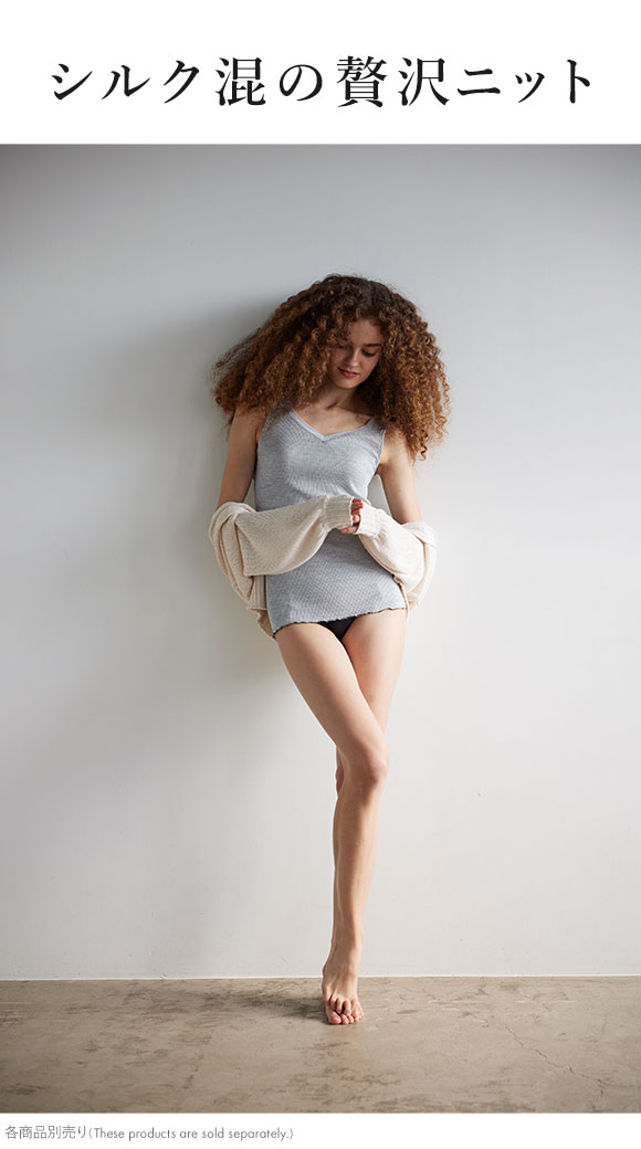 ワコール シルク混 ノースリーブ Vネック タンクトップ LL Wacoal