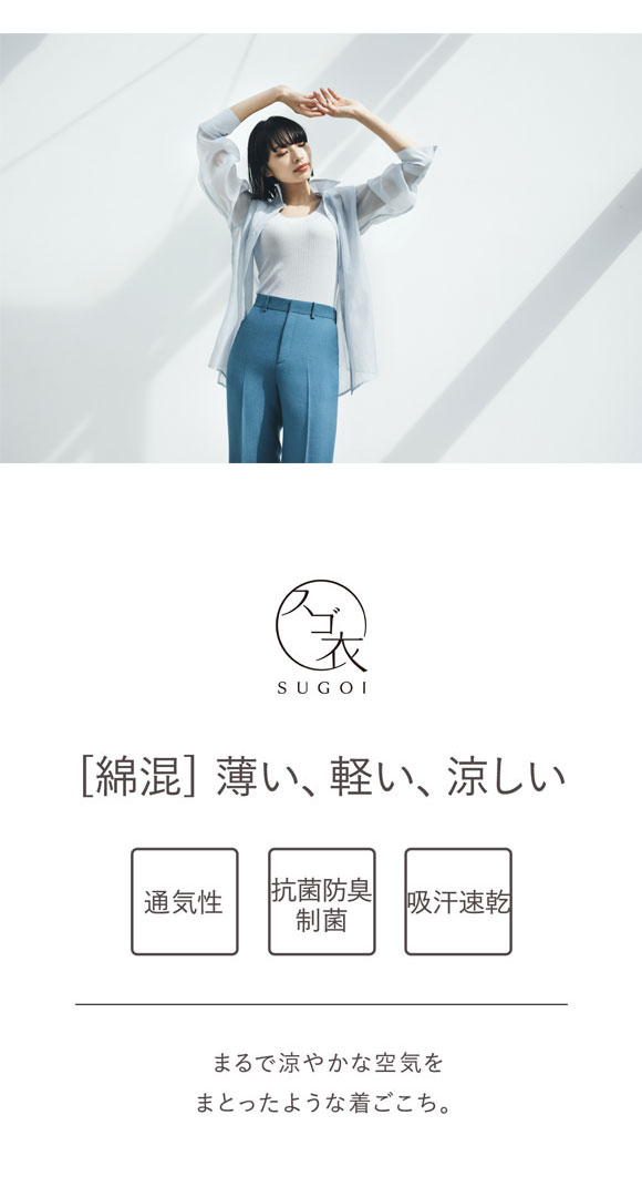 ワコール タンクトップ スゴ衣 快適プラス 薄い、軽い、涼しい リブ インナー 脇汗 薄手 吸汗速乾 ML レディース Wacoal