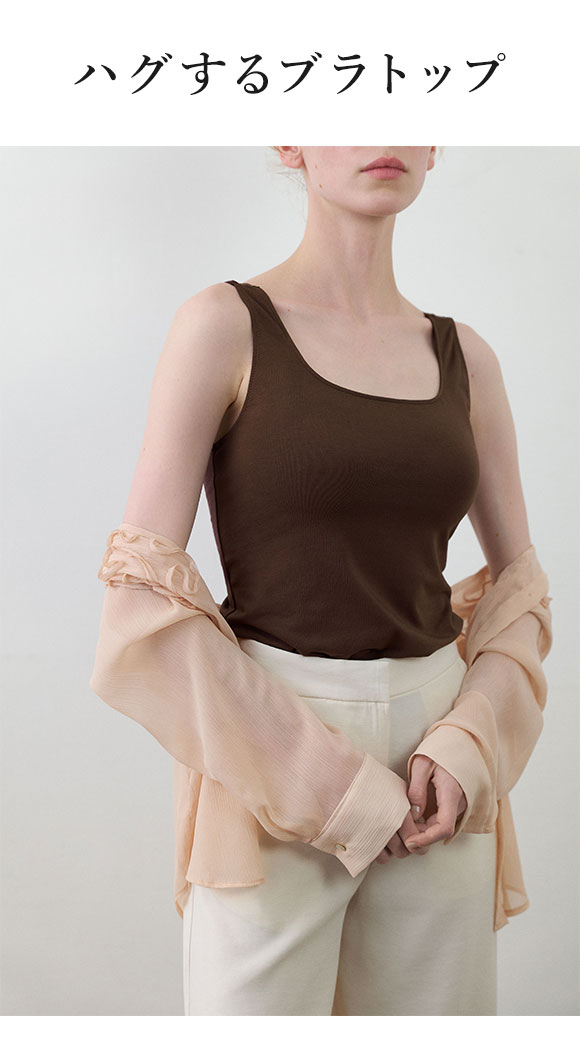 ワコール ハグするブラトップ カップ付き ノースリーブ ML カップ付きインナー Wacoal