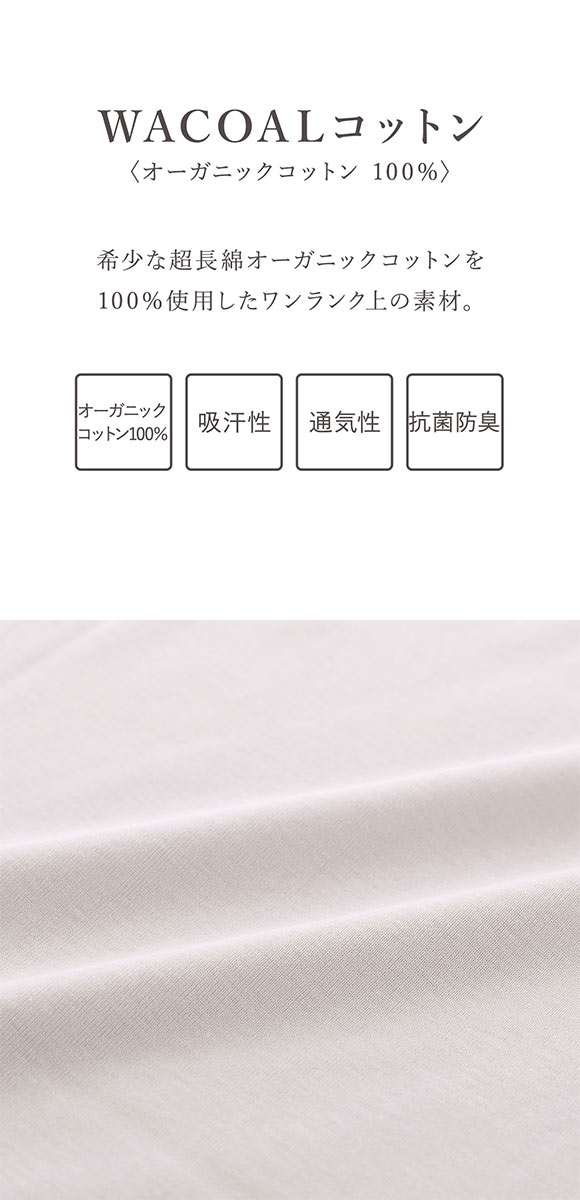 ワコール WACOALコットン オーガニックコットン100％ Uネック 3分袖インナー ニットトップ 半袖 LL Wacoal