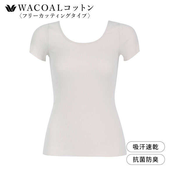 ワコール WACOALコットン フリーカッティングタイプ オーガニックコットン 超長綿 2分袖 半袖 ML Wacoalインナー ニットトップ