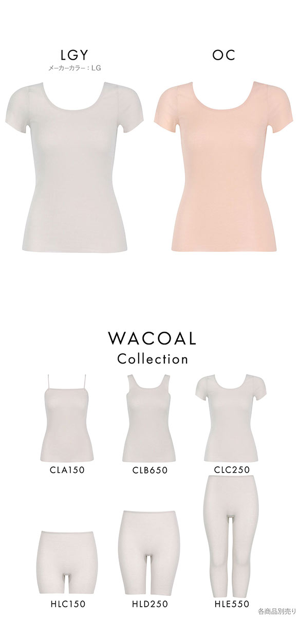ワコール WACOALコットン フリーカッティングタイプ オーガニックコットン 超長綿 2分袖 半袖 ML Wacoalインナー ニットトップ